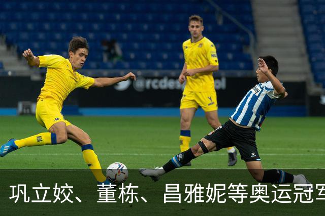 巩立姣、董栋、昌雅妮等奥运冠军寄语青少年：在体育运动中强体质 健身心