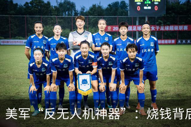 美军“反无人机神器”：烧钱背后的焦虑与黑色幽默