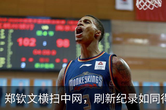 郑钦文横扫中网，刷新纪录如同得了金钥匙！